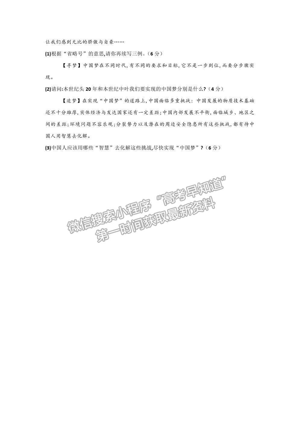 2021遼寧省阜新市第二高級中學高二下期末考試政治試題及參考答案