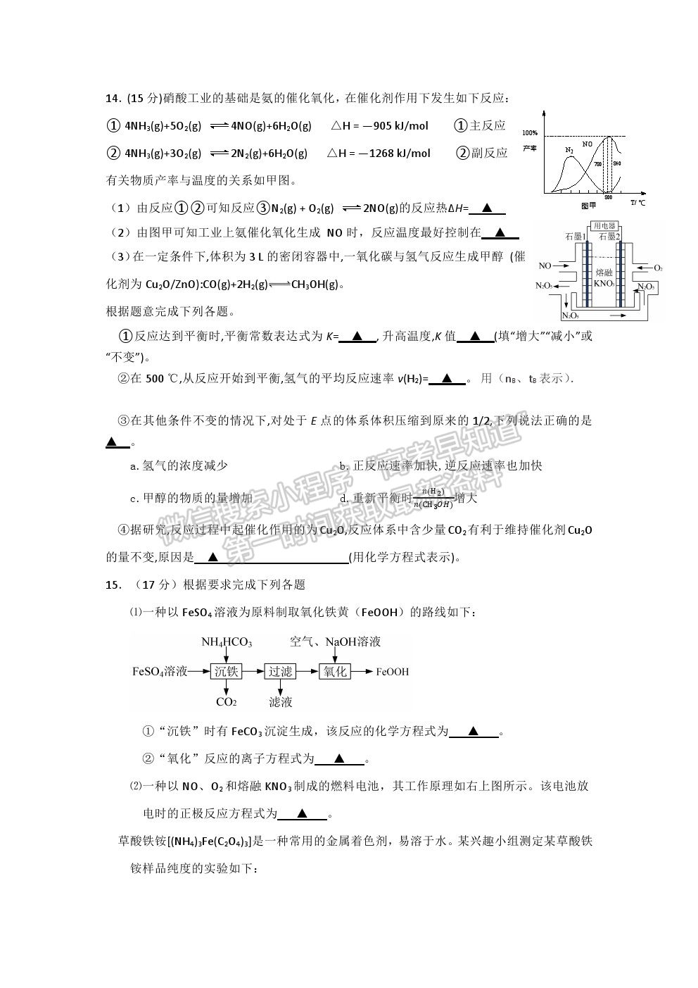 2021揚(yáng)州市江都區(qū)大橋高級(jí)中學(xué)高二下學(xué)期學(xué)情檢測(cè)（一）化學(xué)試題及參考答案