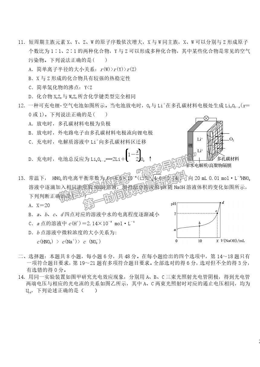 2022吉林省雙遼市一中、長嶺縣三中、大安市一中、通榆縣一中高三上學(xué)期摸底聯(lián)考理綜試題及參考答案