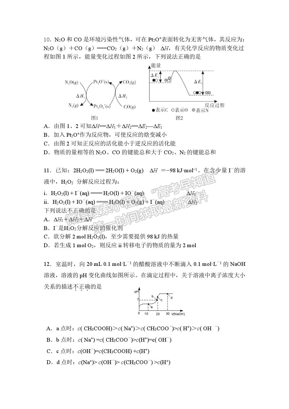 2021揚(yáng)州市江都區(qū)大橋高級(jí)中學(xué)高二下學(xué)期學(xué)情檢測(cè)（二）化學(xué)試題及參考答案