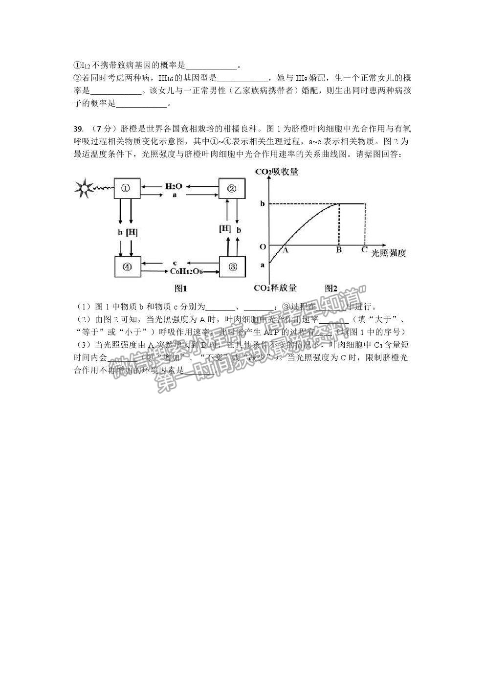 2021連云港贛榆一中高一下學(xué)期第二次月考生物試題及參考答案