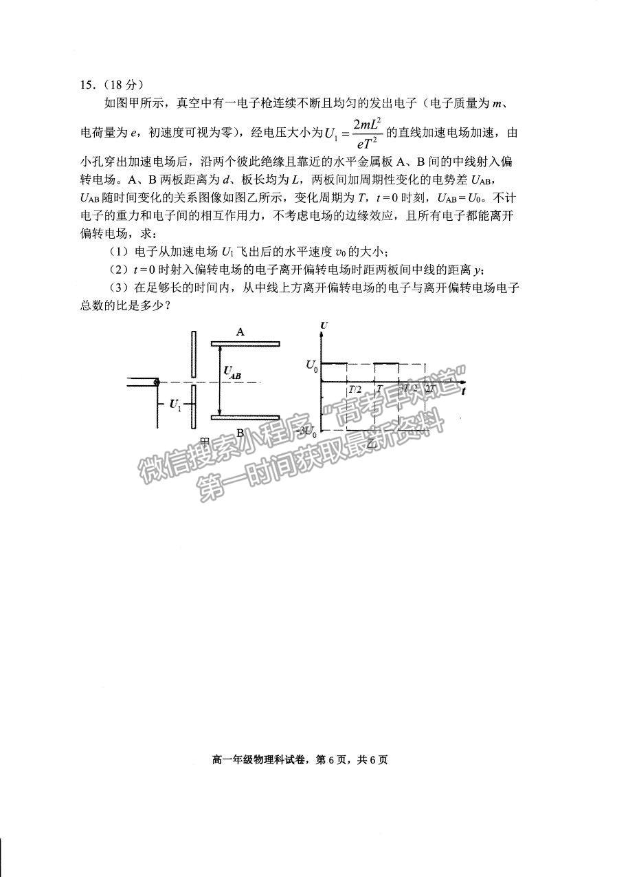 2021遼寧省實(shí)驗(yàn)中學(xué)、鞍山一中、大連市第八中學(xué)等五校高一下學(xué)期期末考試物理試題及答案