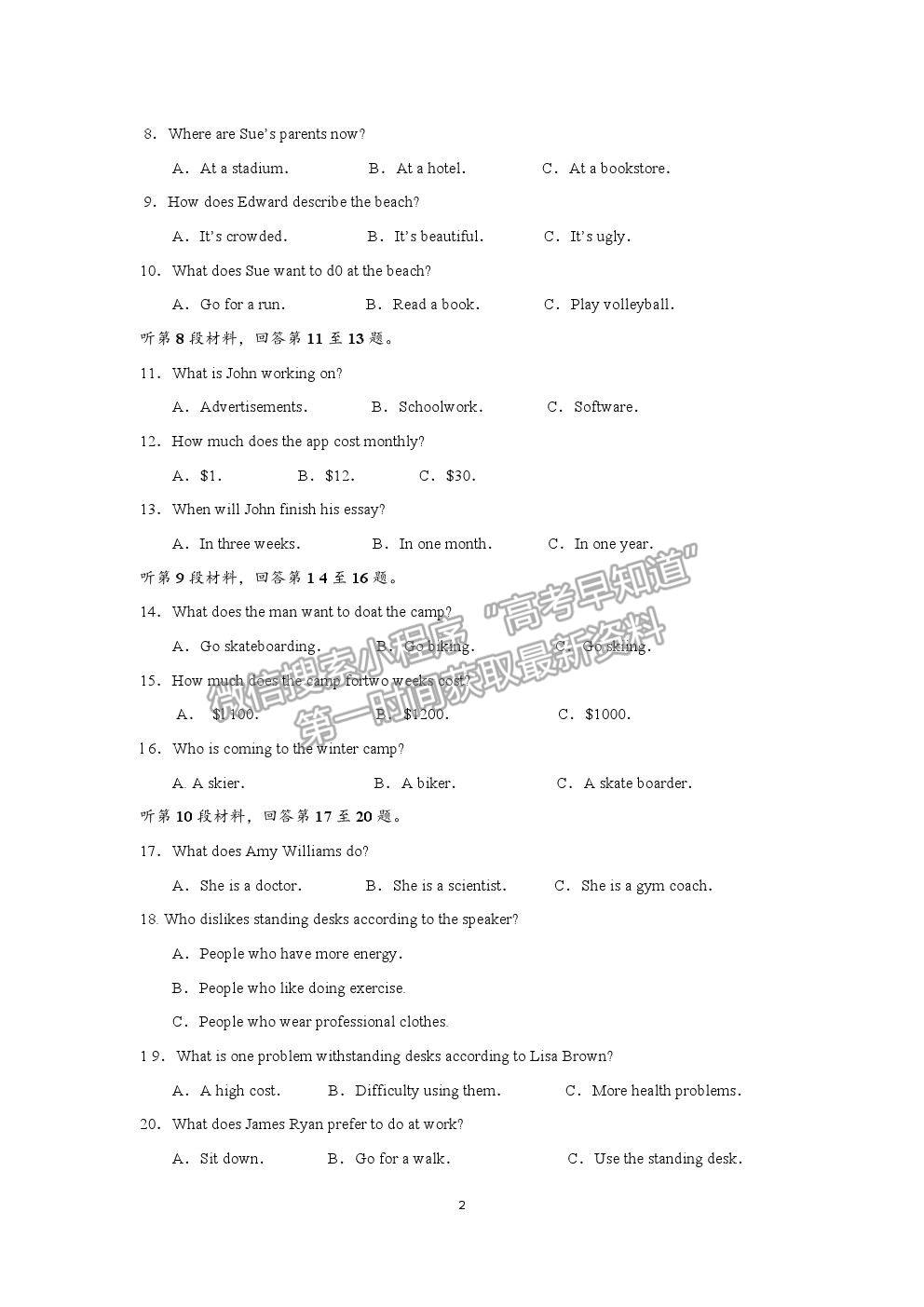 2021陜西省黃陵中學(xué)高二下學(xué)期期末考試英語(yǔ)試題及參考答案