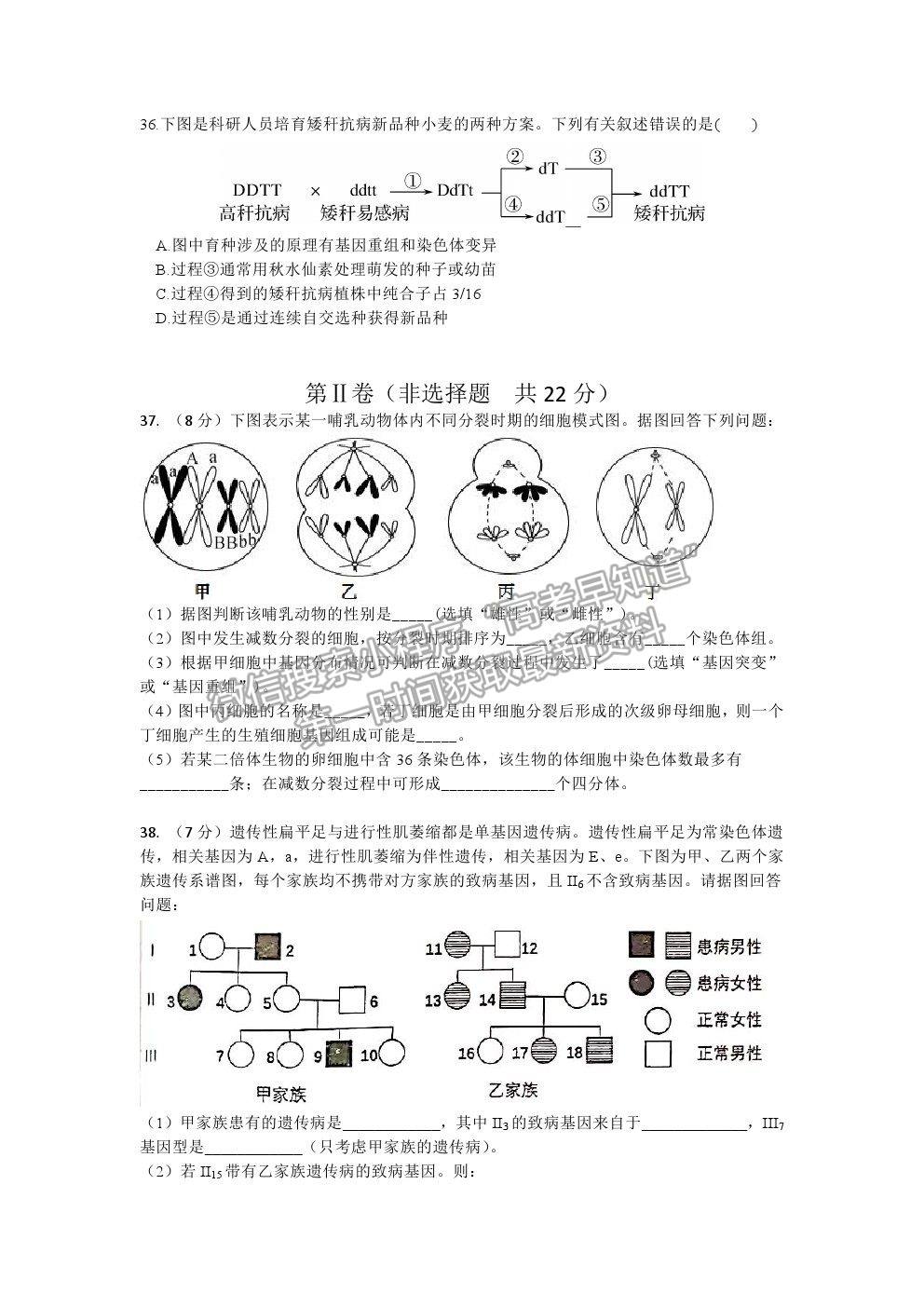 2021連云港贛榆一中高一下學(xué)期第二次月考生物試題及參考答案