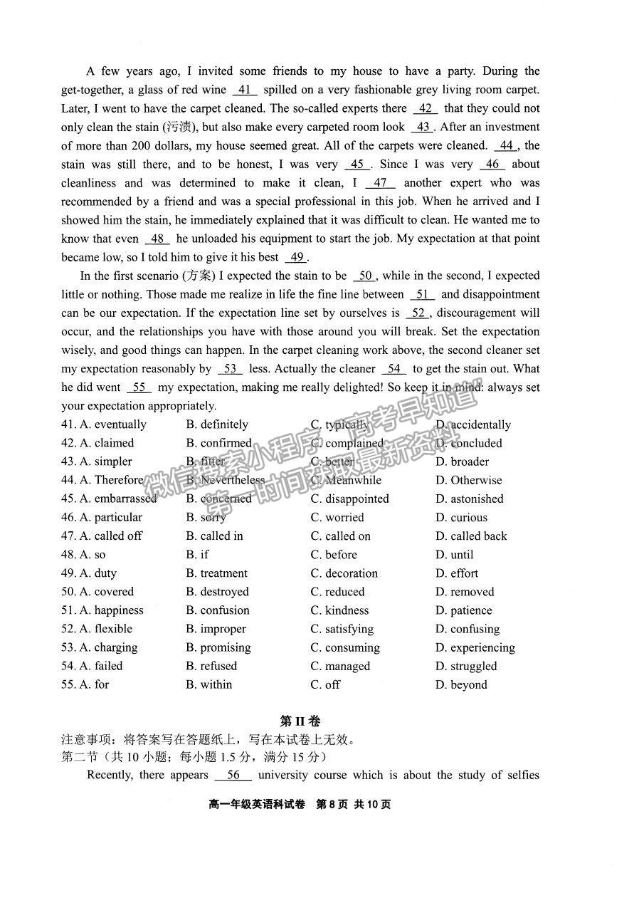 2021遼寧省實(shí)驗(yàn)中學(xué)、鞍山一中、大連市第八中學(xué)等五校高一下學(xué)期期末考試英語(yǔ)試題及答案