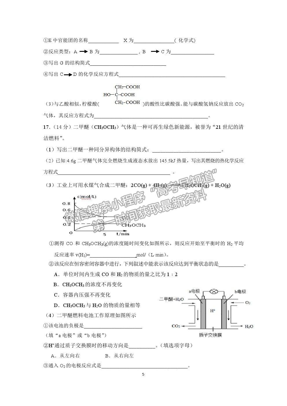 2021連云港贛榆一中高一下學(xué)期第二次月考化學(xué)試題及參考答案