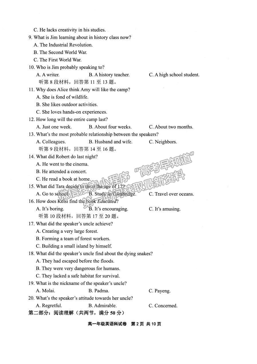 2021遼寧省實驗中學(xué)、鞍山一中、大連市第八中學(xué)等五校高一下學(xué)期期末考試英語試題及答案