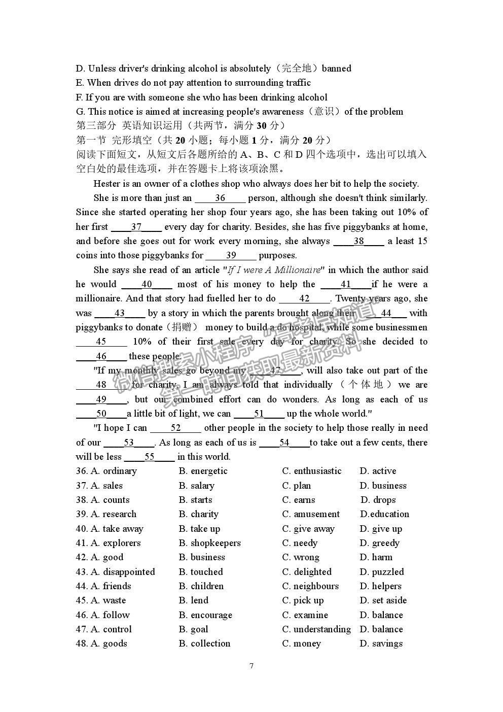 2021泉州一中高一上學(xué)期開學(xué)測(cè)試英語(yǔ)試題及參考答案