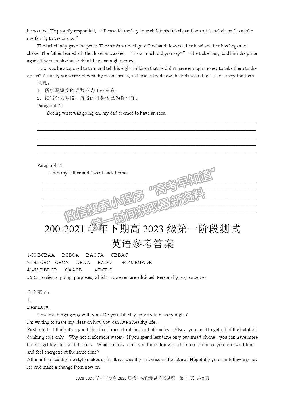 2021重慶市實驗中學(xué)校高一下學(xué)期第一階段測試英語試題及參考答案