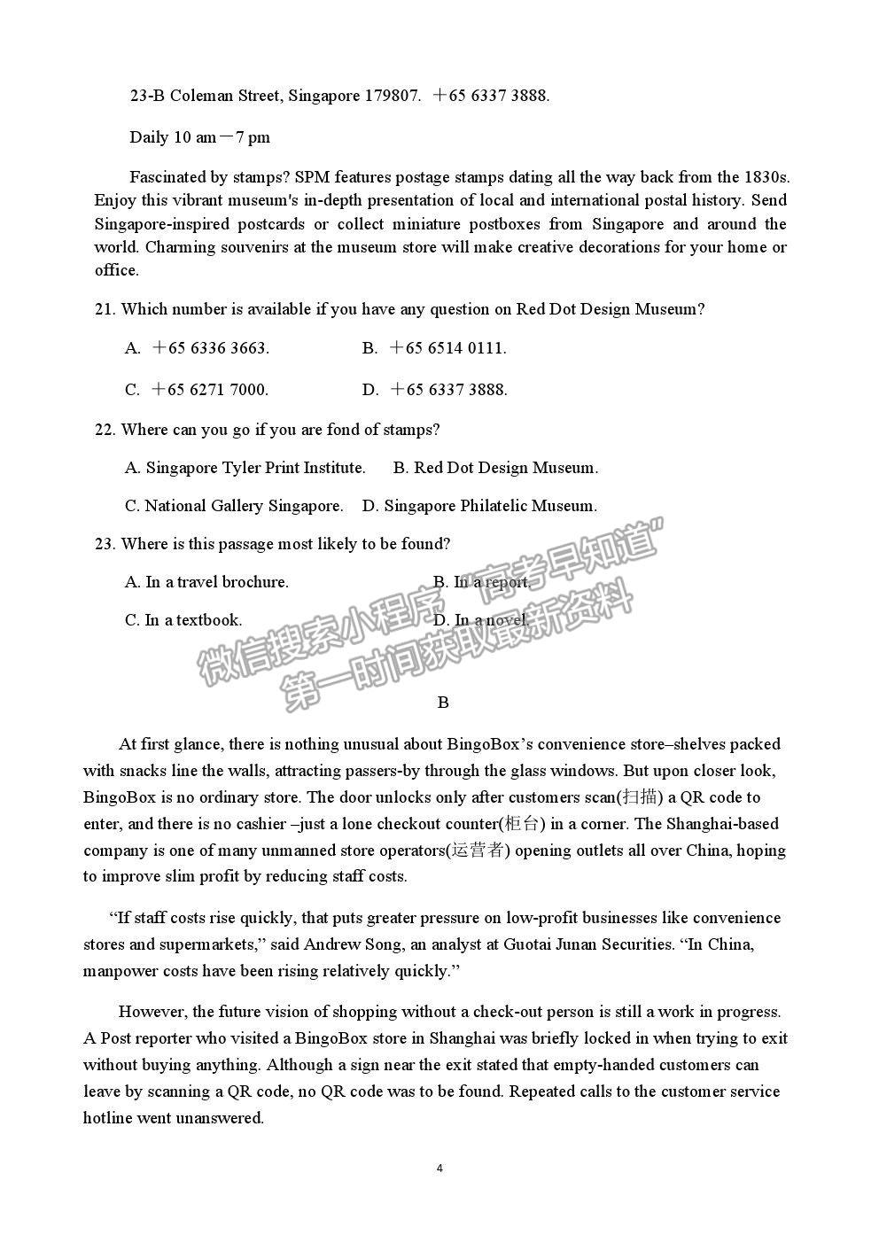 2021重慶復(fù)旦中學(xué)高一下學(xué)期期中考試英語試題及參考答案