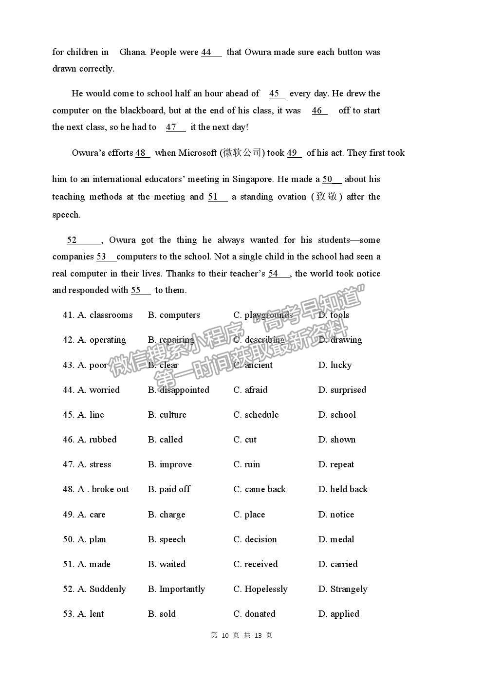 2021重慶復(fù)旦中學(xué)高一下學(xué)期期中考試英語(yǔ)試題及參考答案