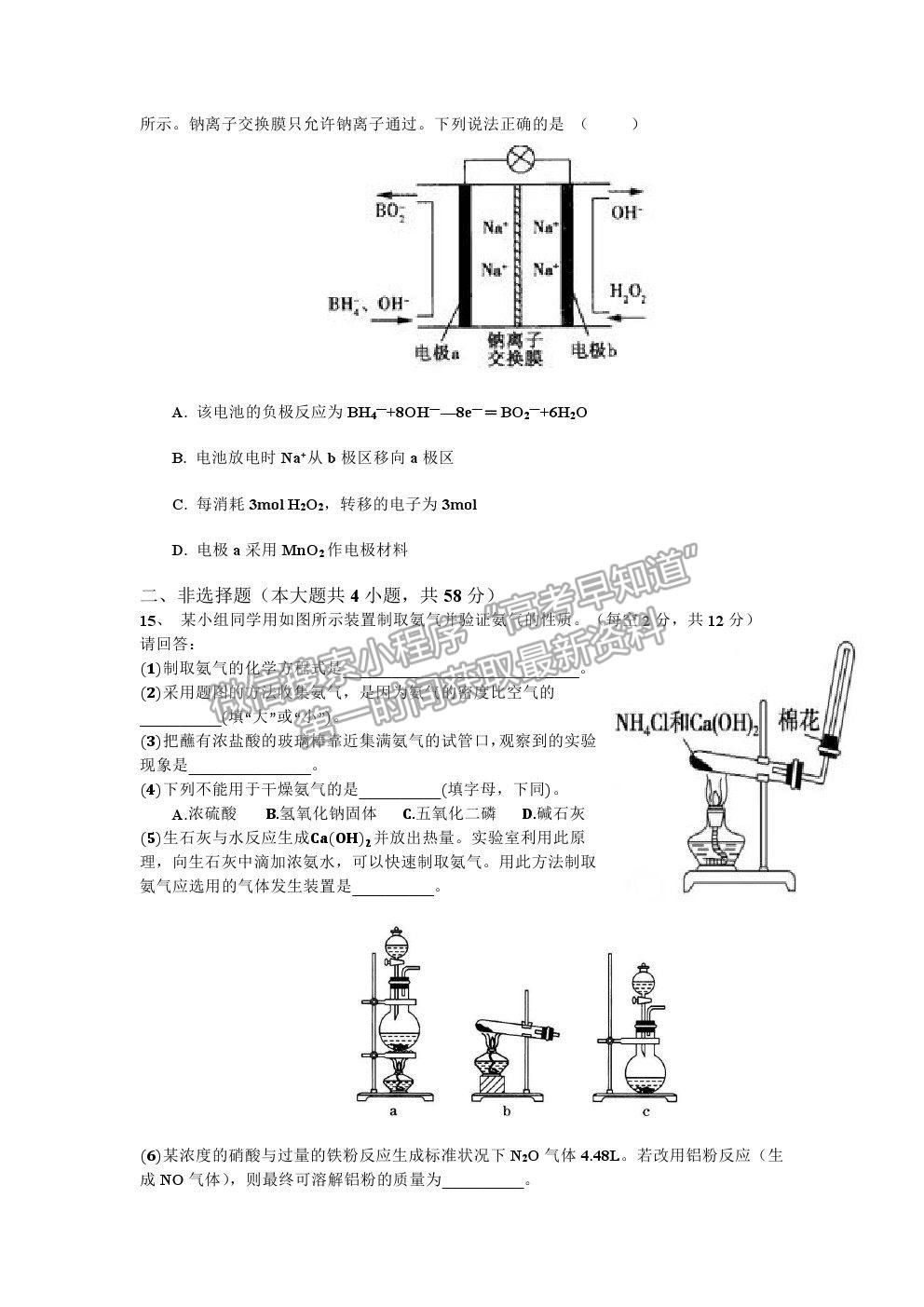 2021重慶市實(shí)驗(yàn)中學(xué)校高一下學(xué)期第二階段測試化學(xué)試題及參考答案