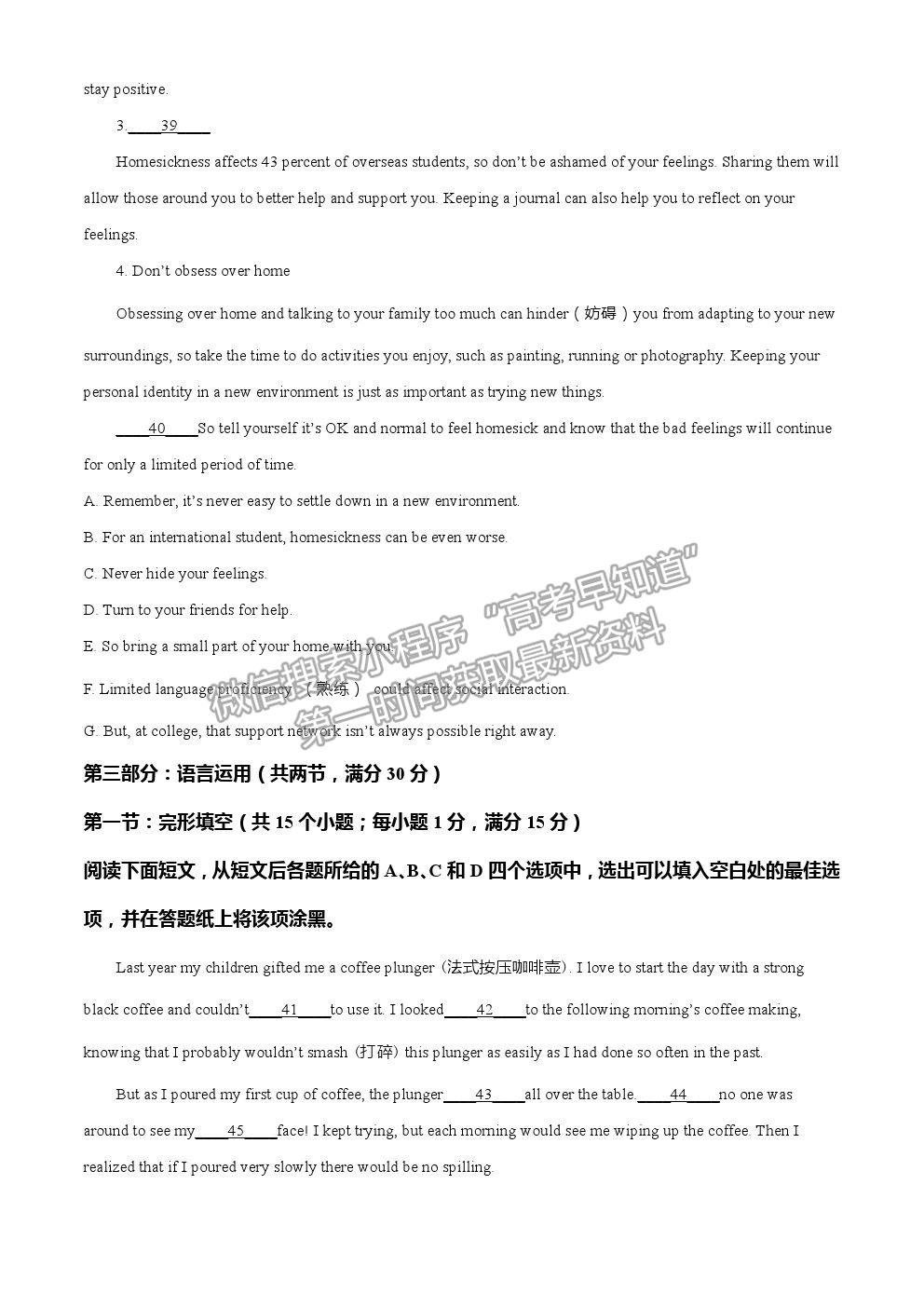 2021重慶市清華中學(xué)校高一下學(xué)期第一次月考英語試題及參考答案