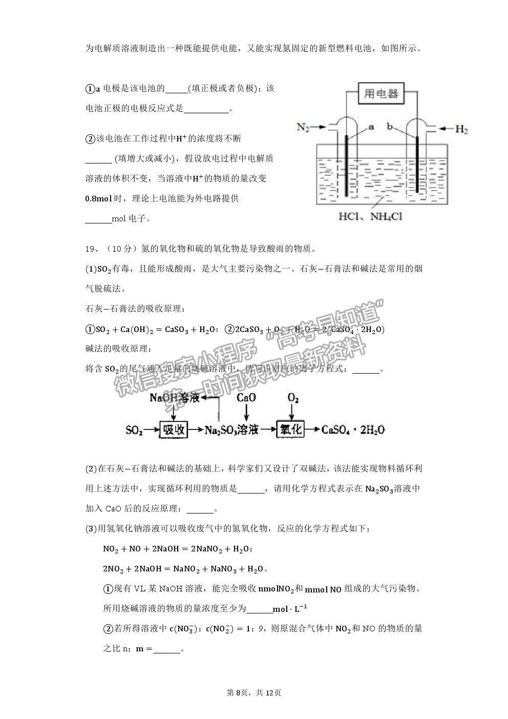 2021重慶市清華中學(xué)校高一下學(xué)期第一次月考化學(xué)試題及參考答案