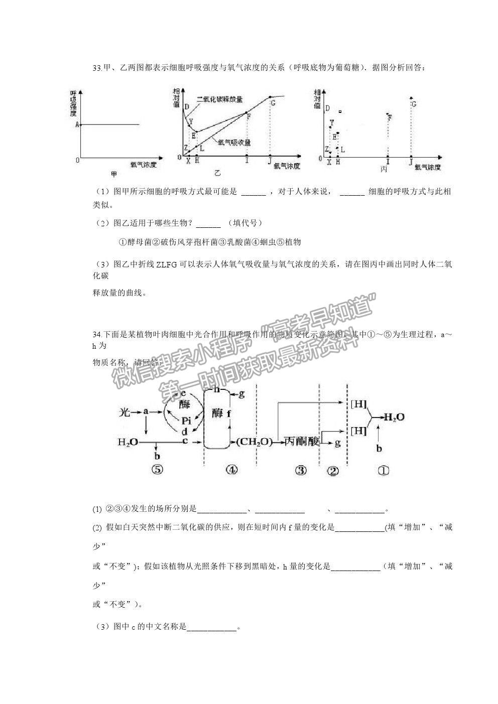 2021重慶市清華中學(xué)校高一下學(xué)期第一次月考生物試題及參考答案