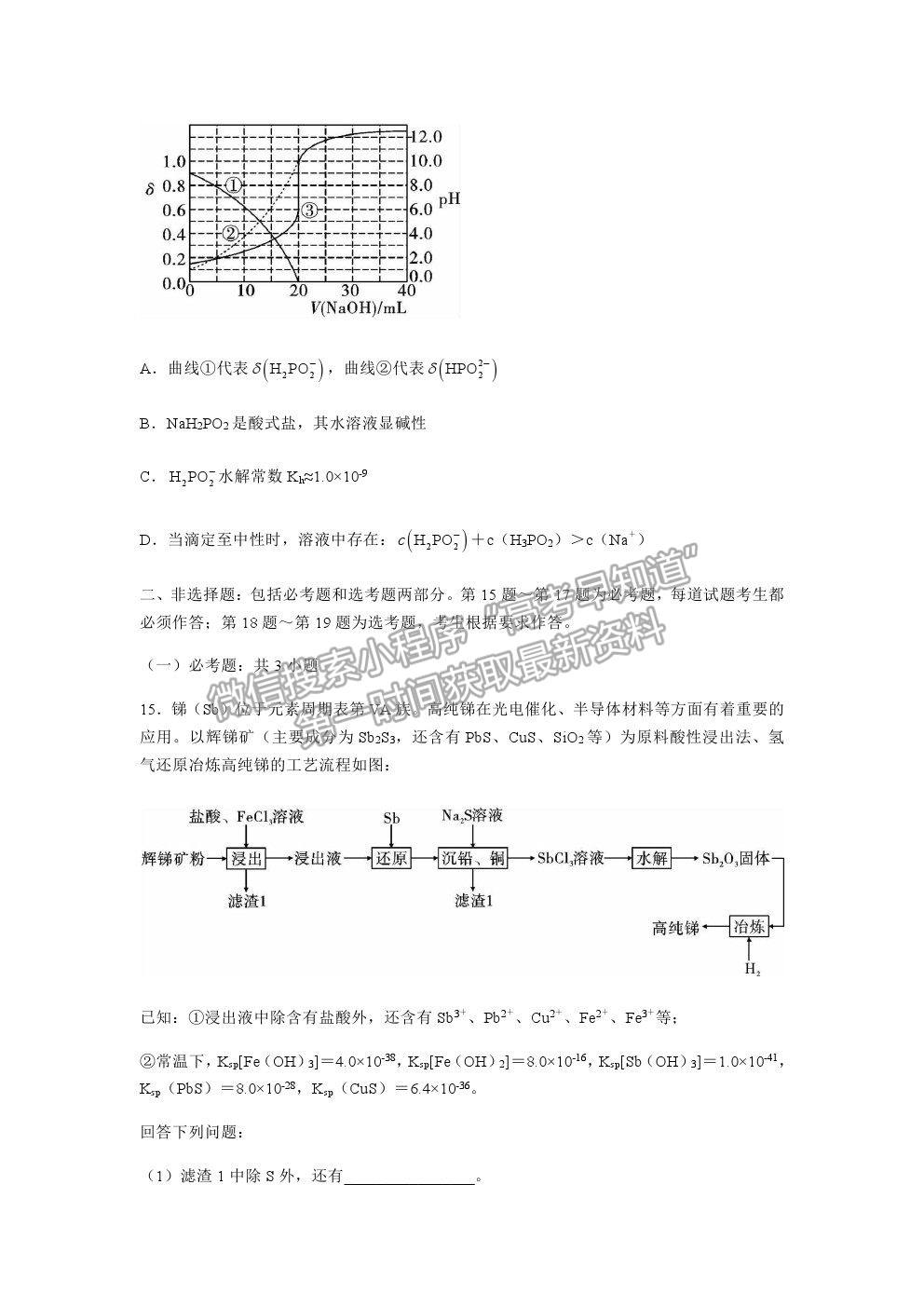 2021重慶市西南大學(xué)附中高三下學(xué)期第六次月考化學(xué)試題及參考答案