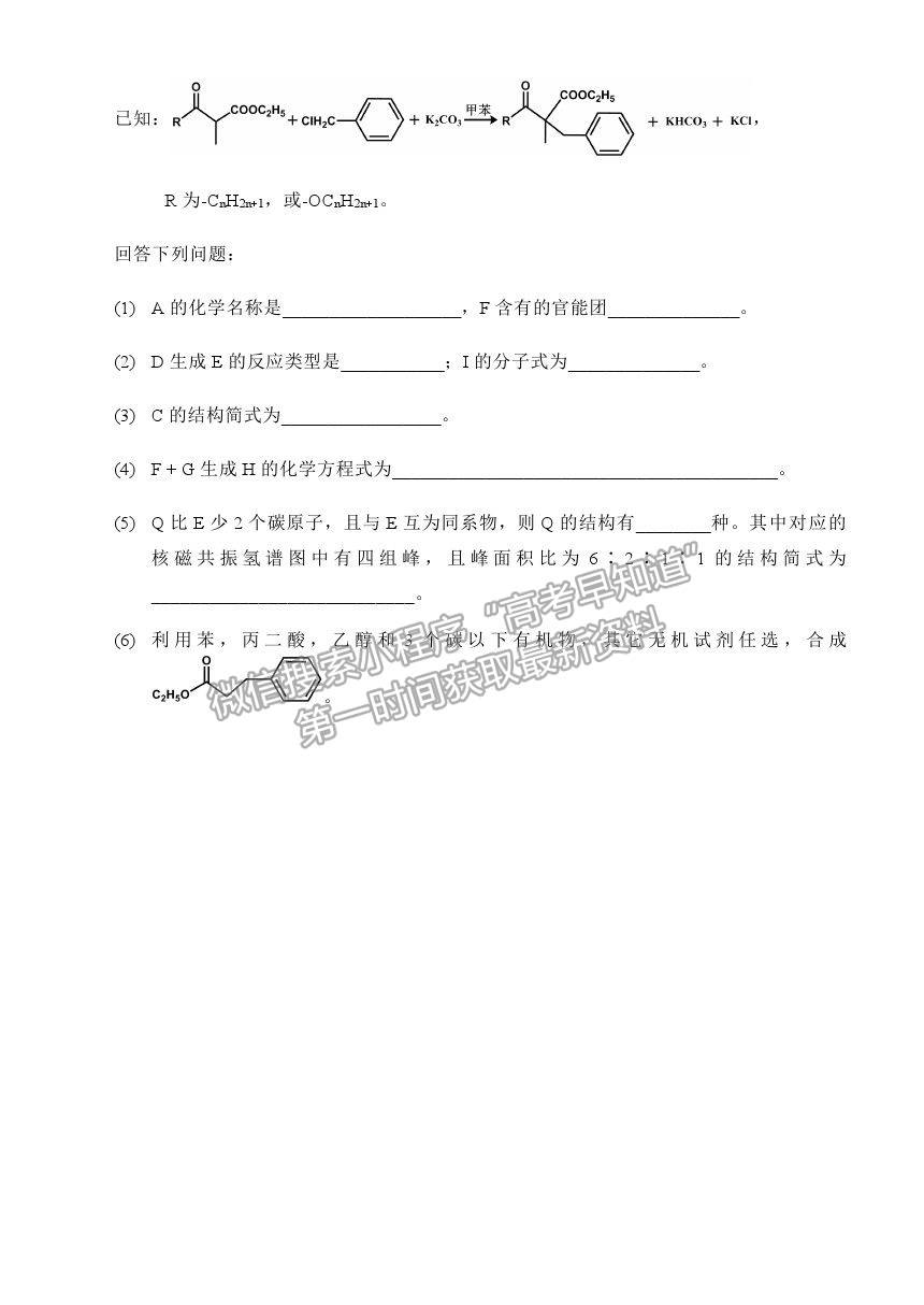 2021重慶市西南大學(xué)附中高三下學(xué)期第四次月考化學(xué)試題及參考答案