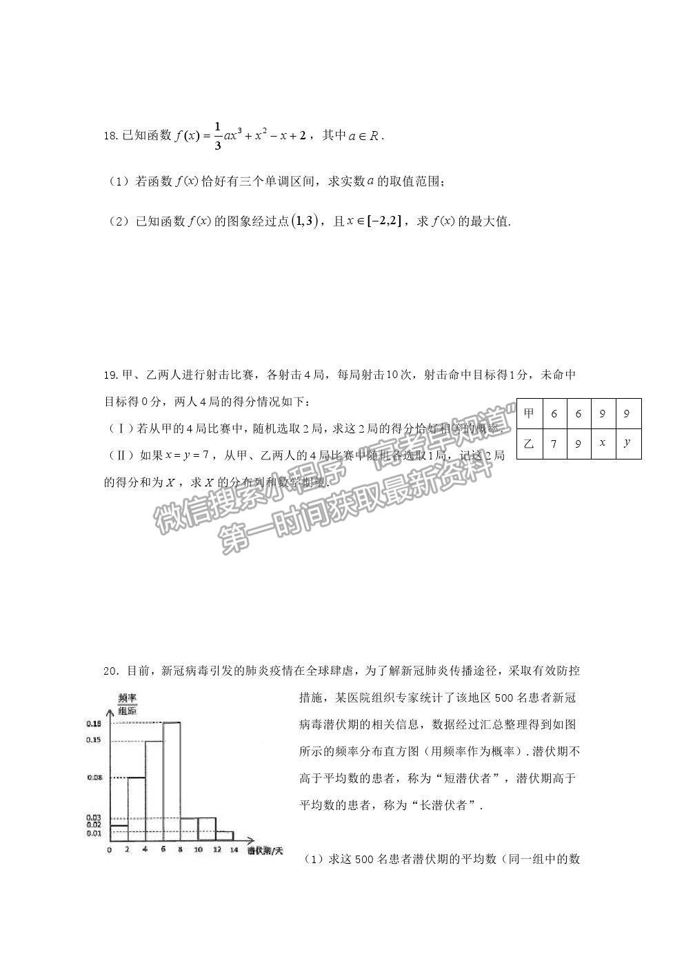 2022重慶市清華中學(xué)高三7月月考數(shù)學(xué)試題及參考答案