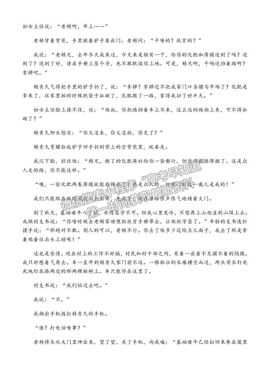 2021重慶市西南大學(xué)附中高三下學(xué)期第四次月考語文試題及參考答案