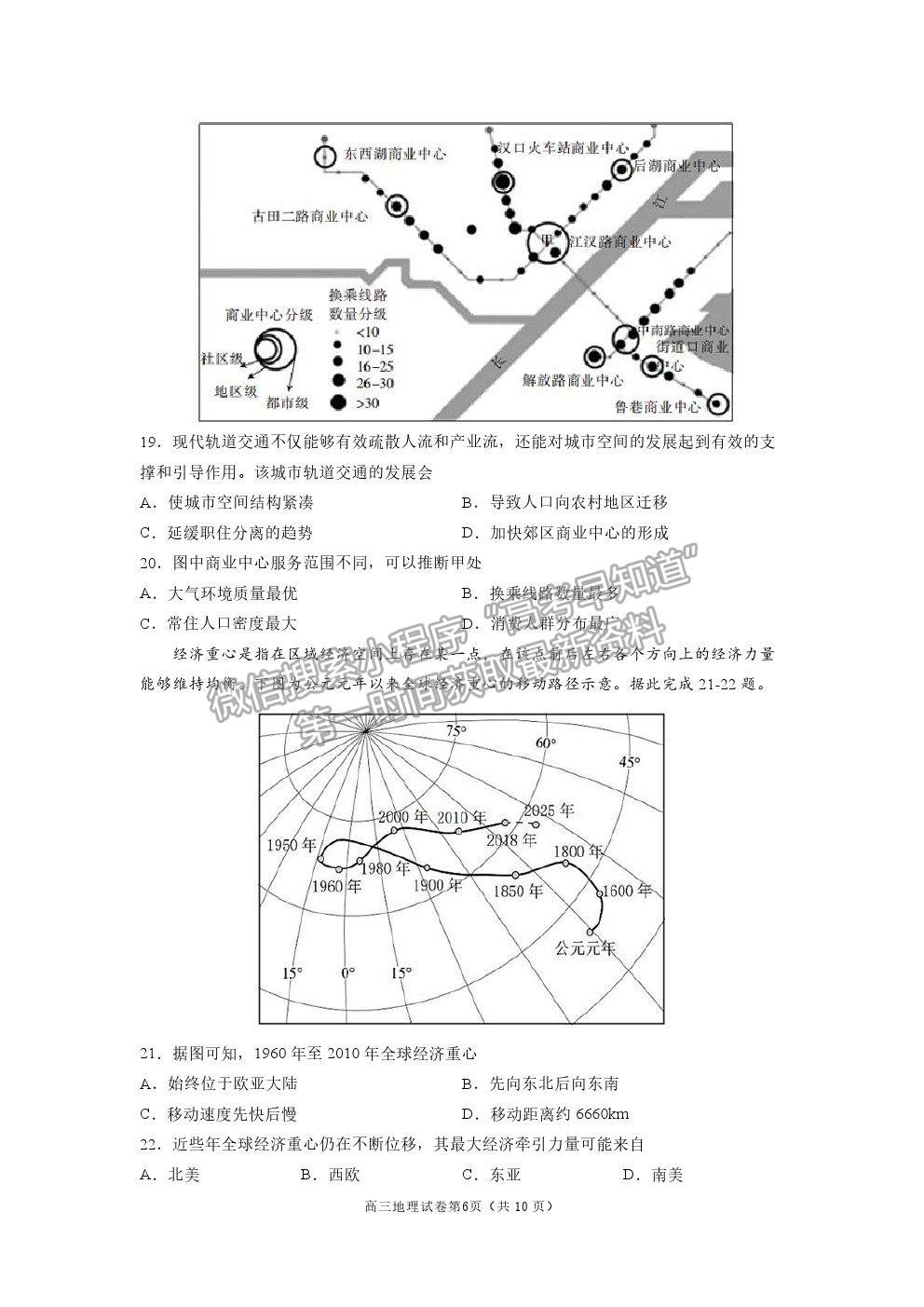 2022南京市高三零?？记皬土暰淼乩碓囶}及參考答案