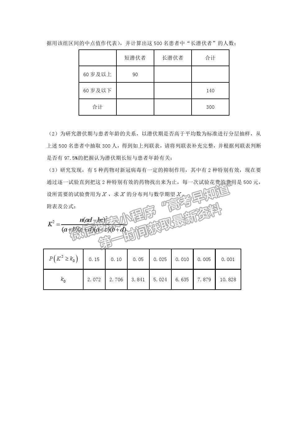 2022重慶市清華中學(xué)高三7月月考數(shù)學(xué)試題及參考答案