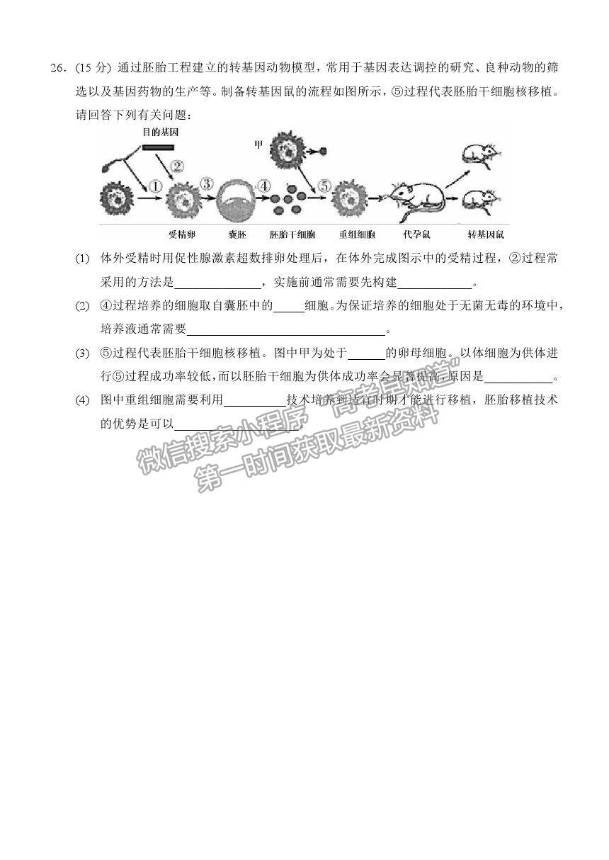 2021重慶市西南大學(xué)附中高三下學(xué)期第四次月考生物試題及參考答案