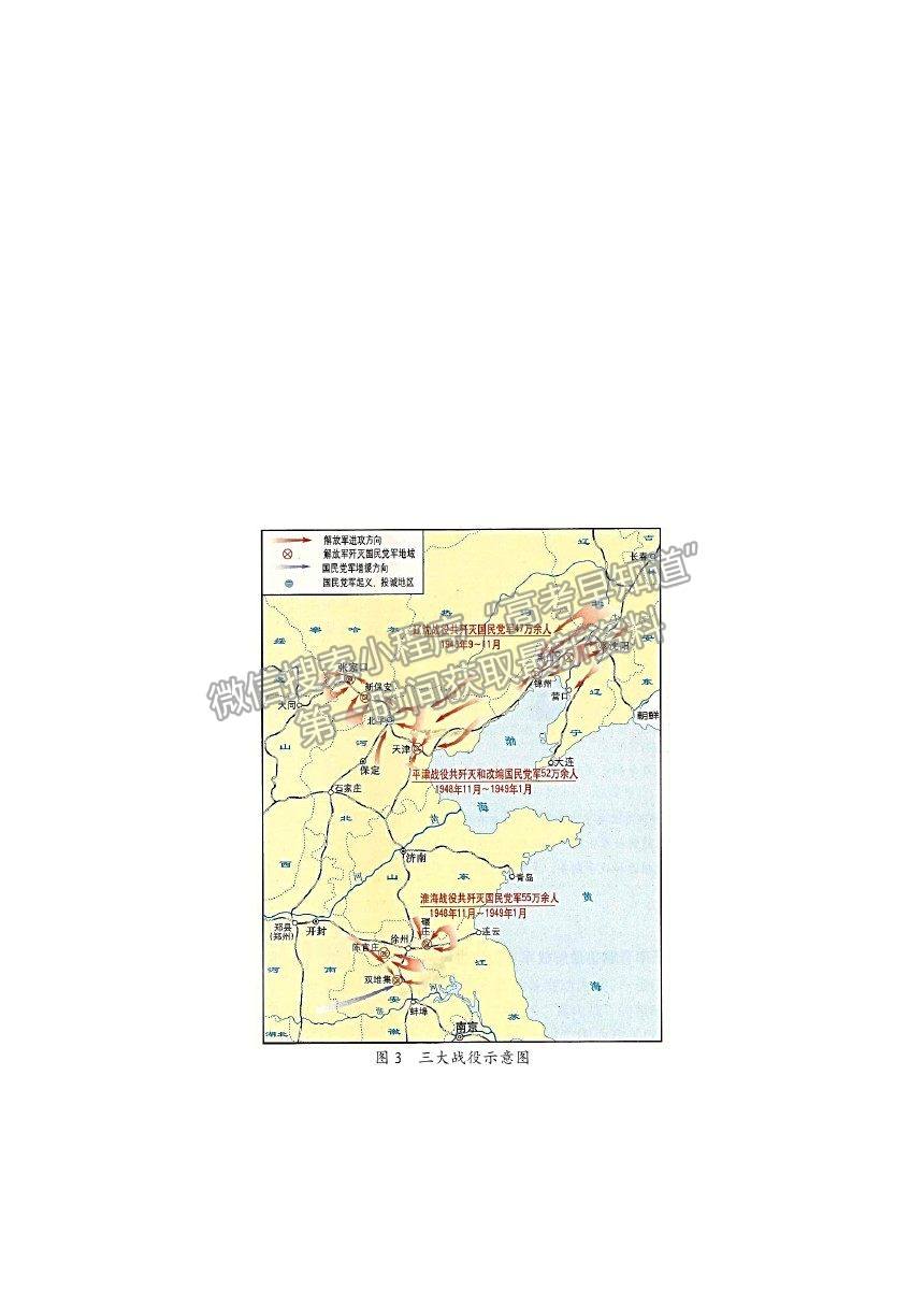 2021重慶市西南大學附中高三下學期第四次月考歷史試題及參考答案