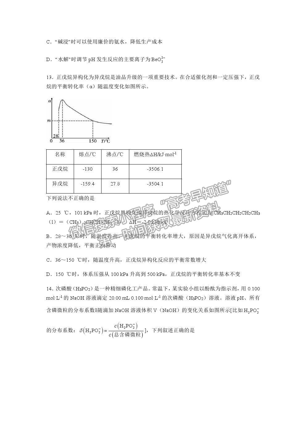 2021重慶市西南大學(xué)附中高三下學(xué)期第六次月考化學(xué)試題及參考答案