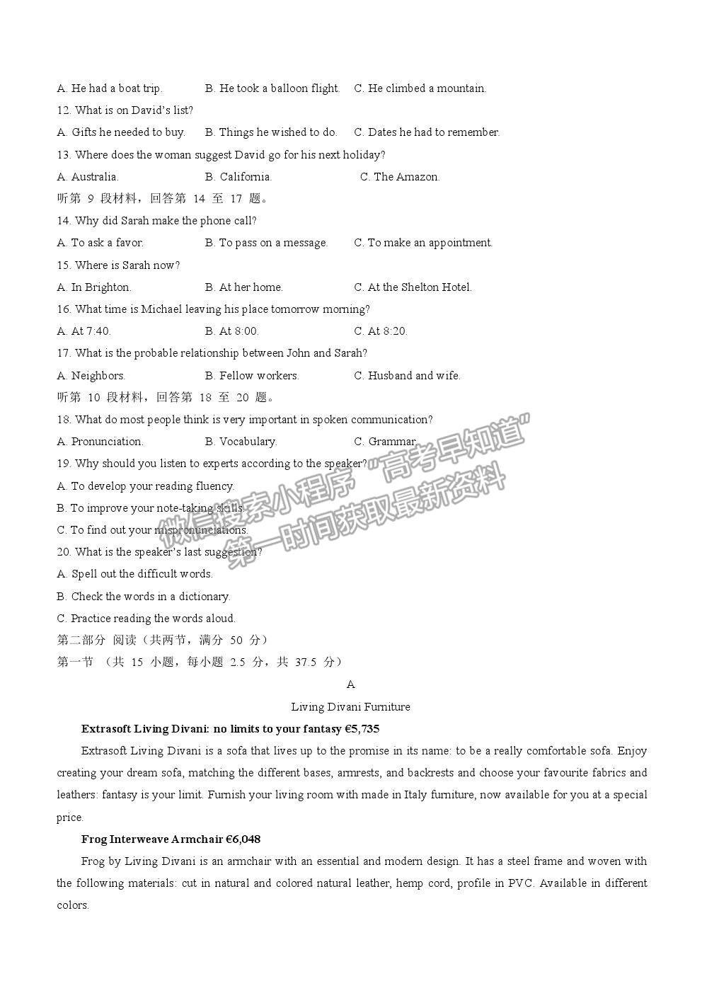 2022南京市高三零模考前復(fù)習(xí)卷英語(yǔ)試題及參考答案