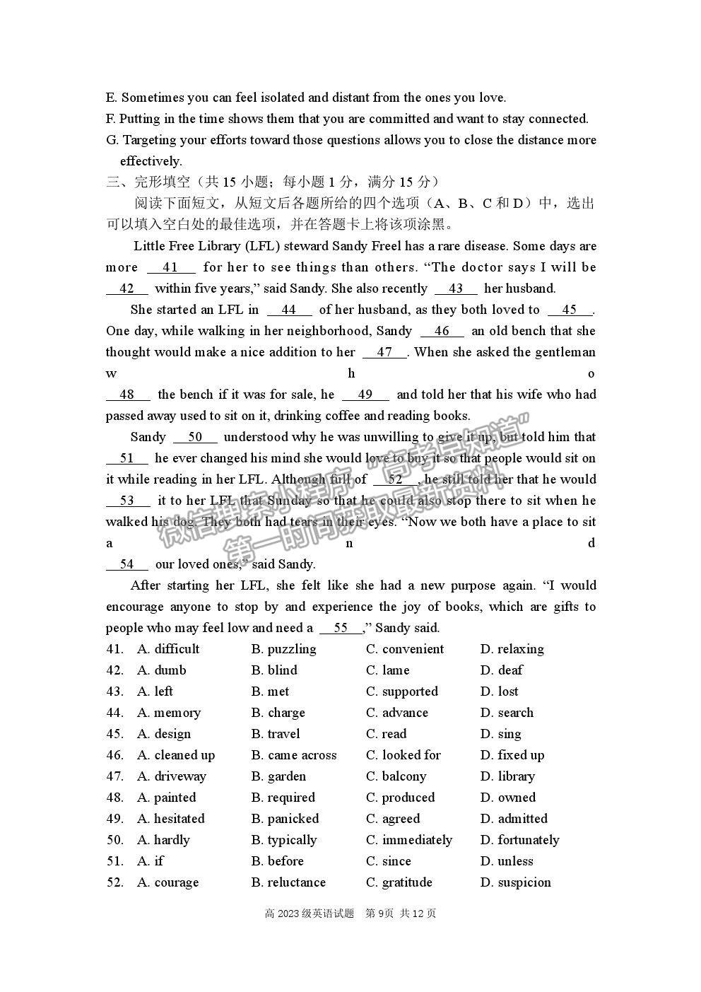 2021重慶市南開中學(xué)高一下學(xué)期期末考英語(yǔ)試題及參考答案