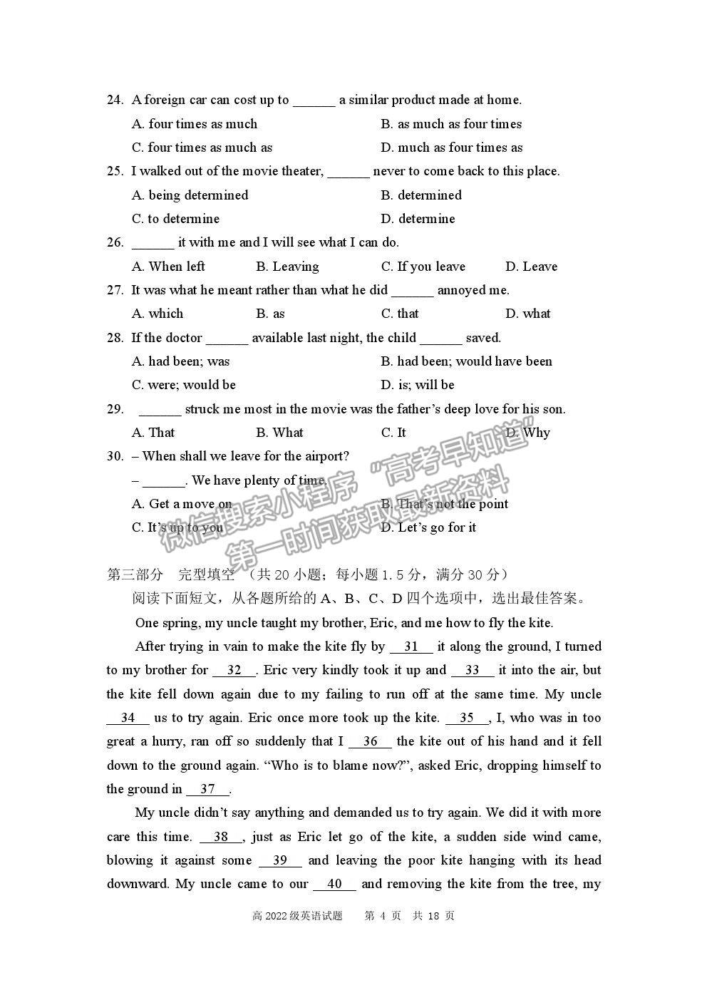 2021重慶市南開中學高二上學期期末考英語試題及參考答案