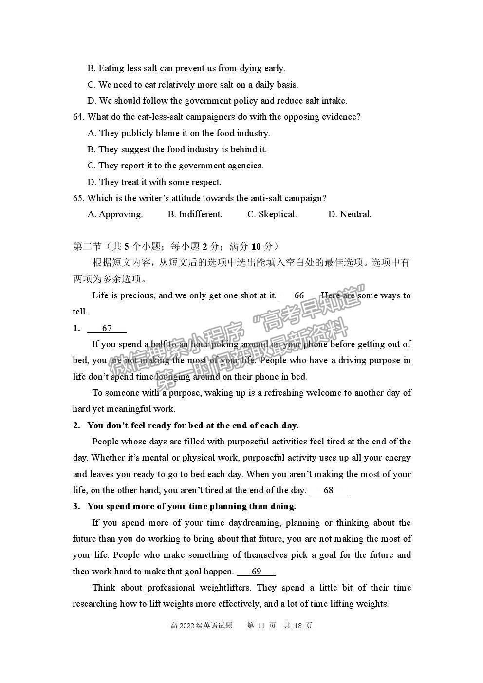 2021重慶市南開中學(xué)高二上學(xué)期期末考英語(yǔ)試題及參考答案