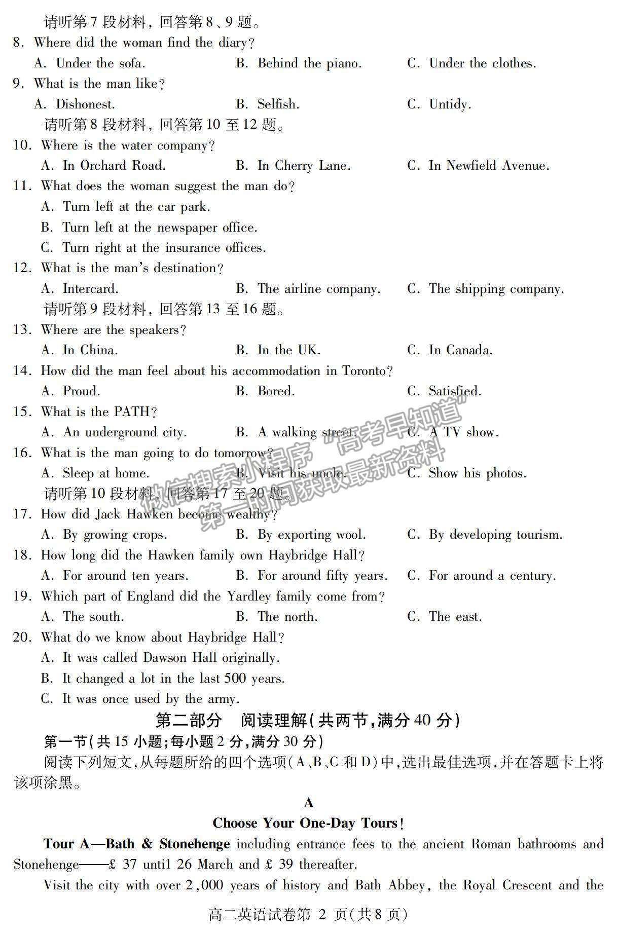 2021內(nèi)江零診英語(yǔ)試題及參考答案