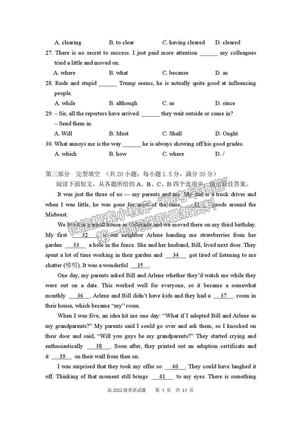 2021重慶市南開中學高二上學期期中考英語試題及參考答案