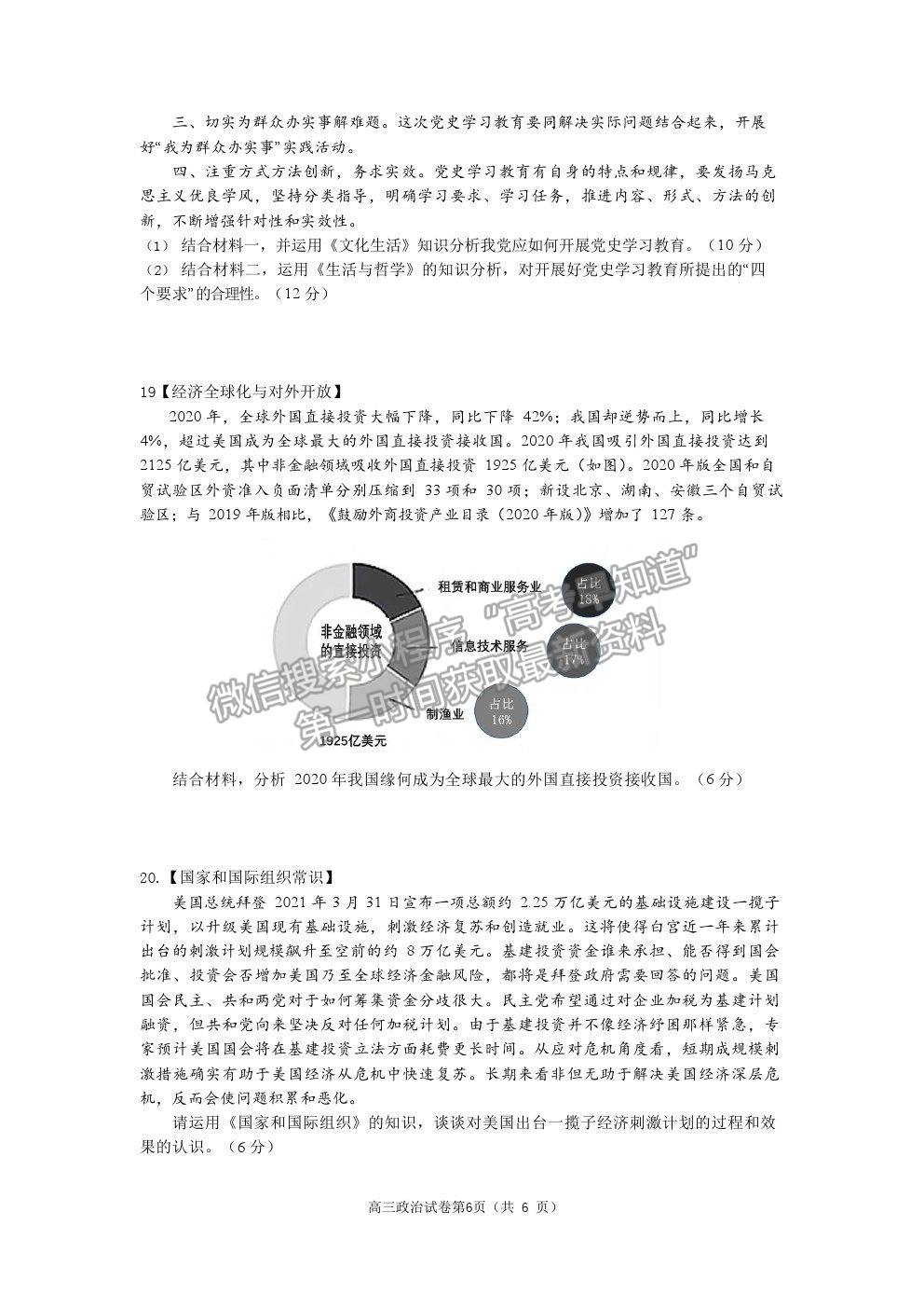 2022南京市高三零?？记皬土暰碚卧囶}及參考答案