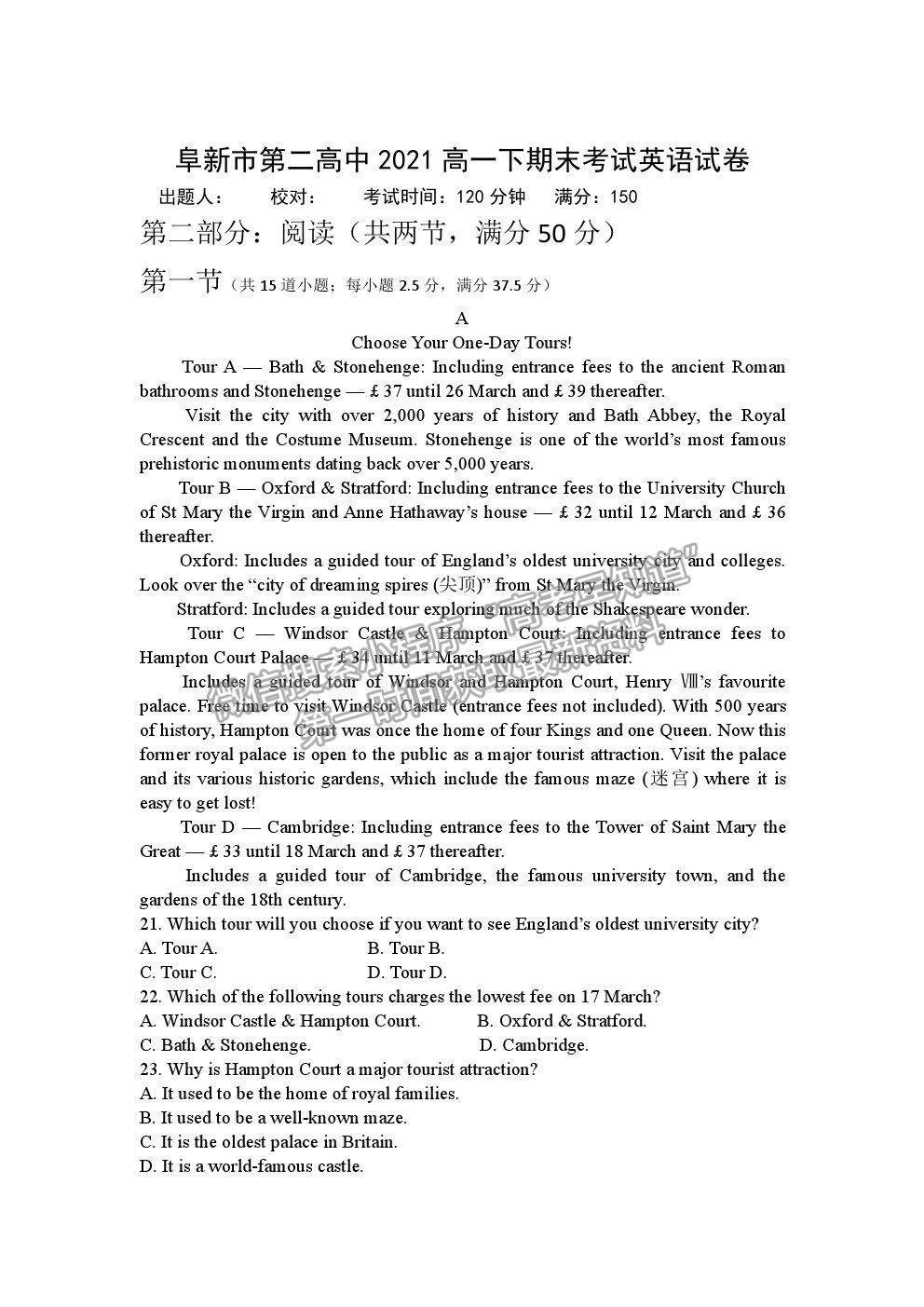 2021遼寧省阜新市第二高級(jí)中學(xué)高一下學(xué)期期末考英語試題及參考答案