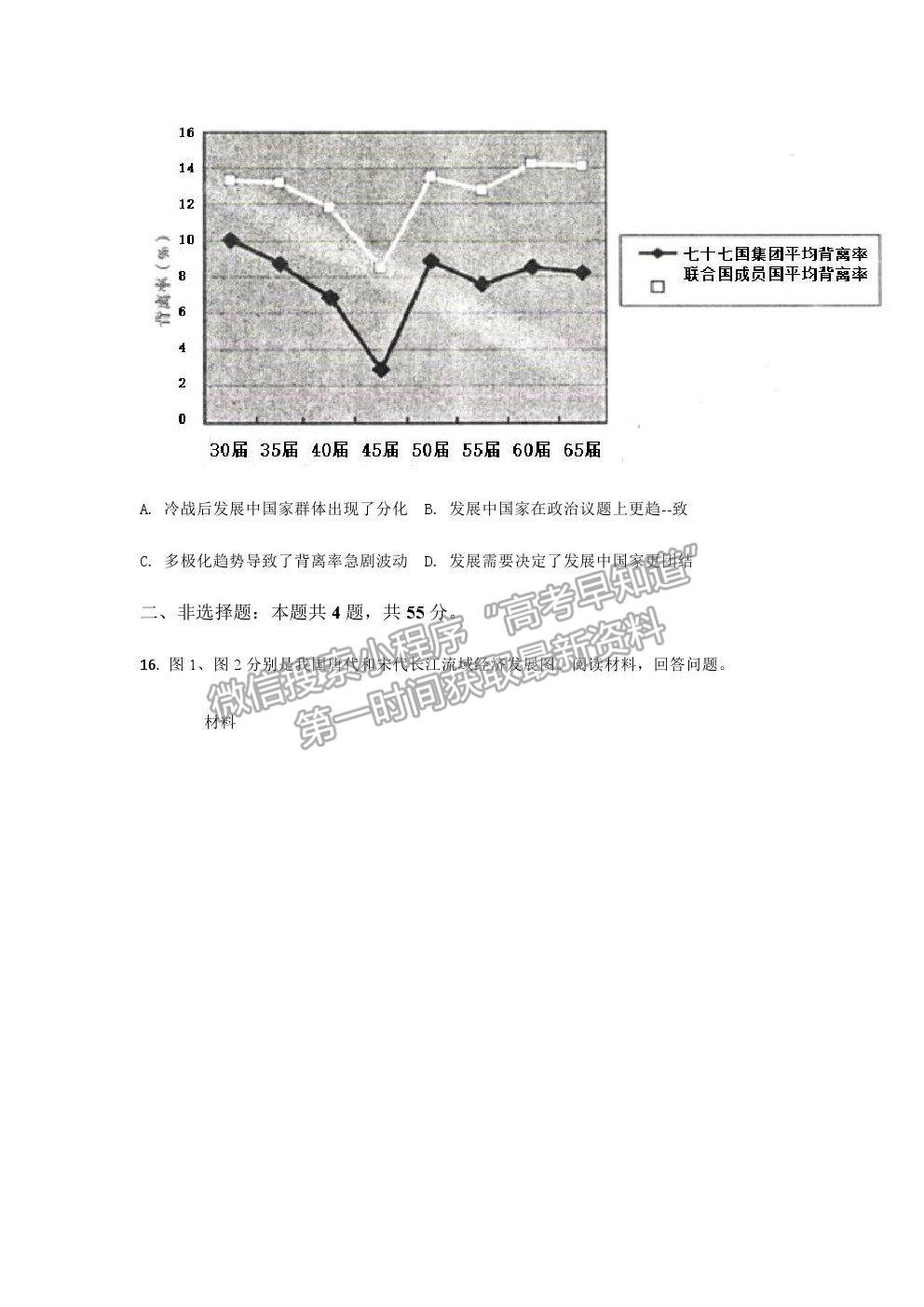 2021湖北省荊州市高三上學(xué)期質(zhì)檢（Ⅰ）歷史試題及參考答案