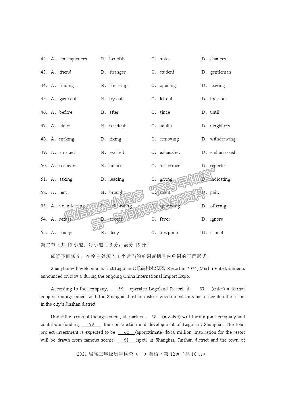 2021湖北省荊州市高三上學期質檢（Ⅰ）英語試題及參考答案