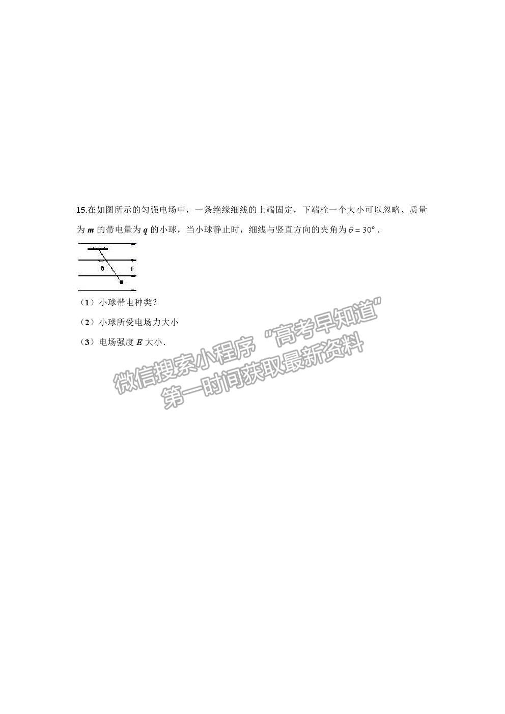 2021遼寧省阜新市第二高級中學(xué)高一下學(xué)期期末考物理試題及參考答案