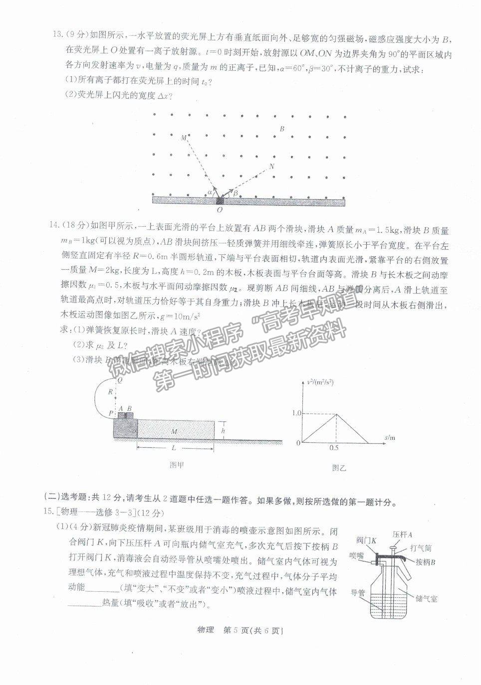 2022廣東省高三8月階段性質(zhì)量檢測(cè)物理試題及參考答案