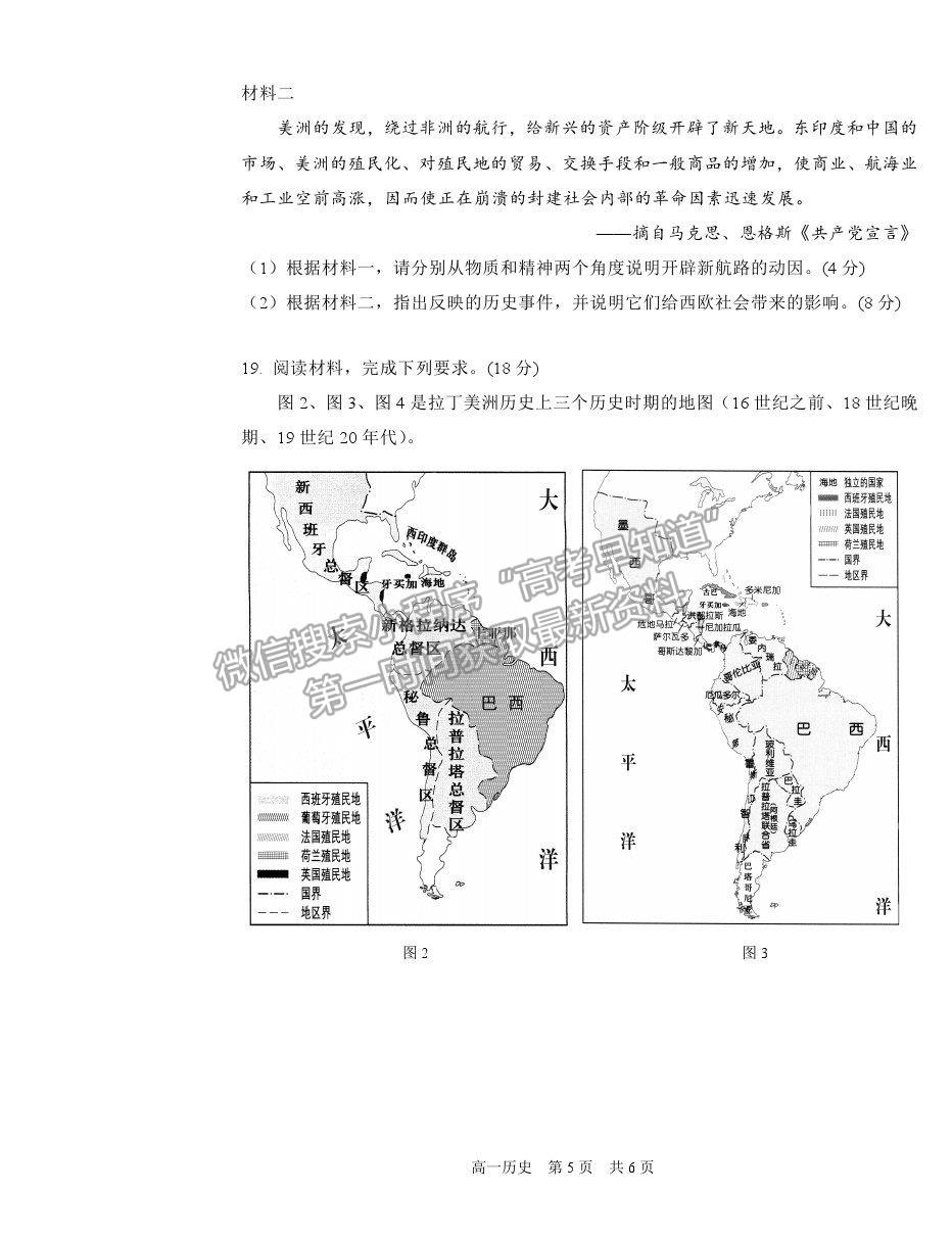 2021葫蘆島市高一下學(xué)期期末學(xué)業(yè)質(zhì)量監(jiān)測(cè)考試歷史試題及參考答案