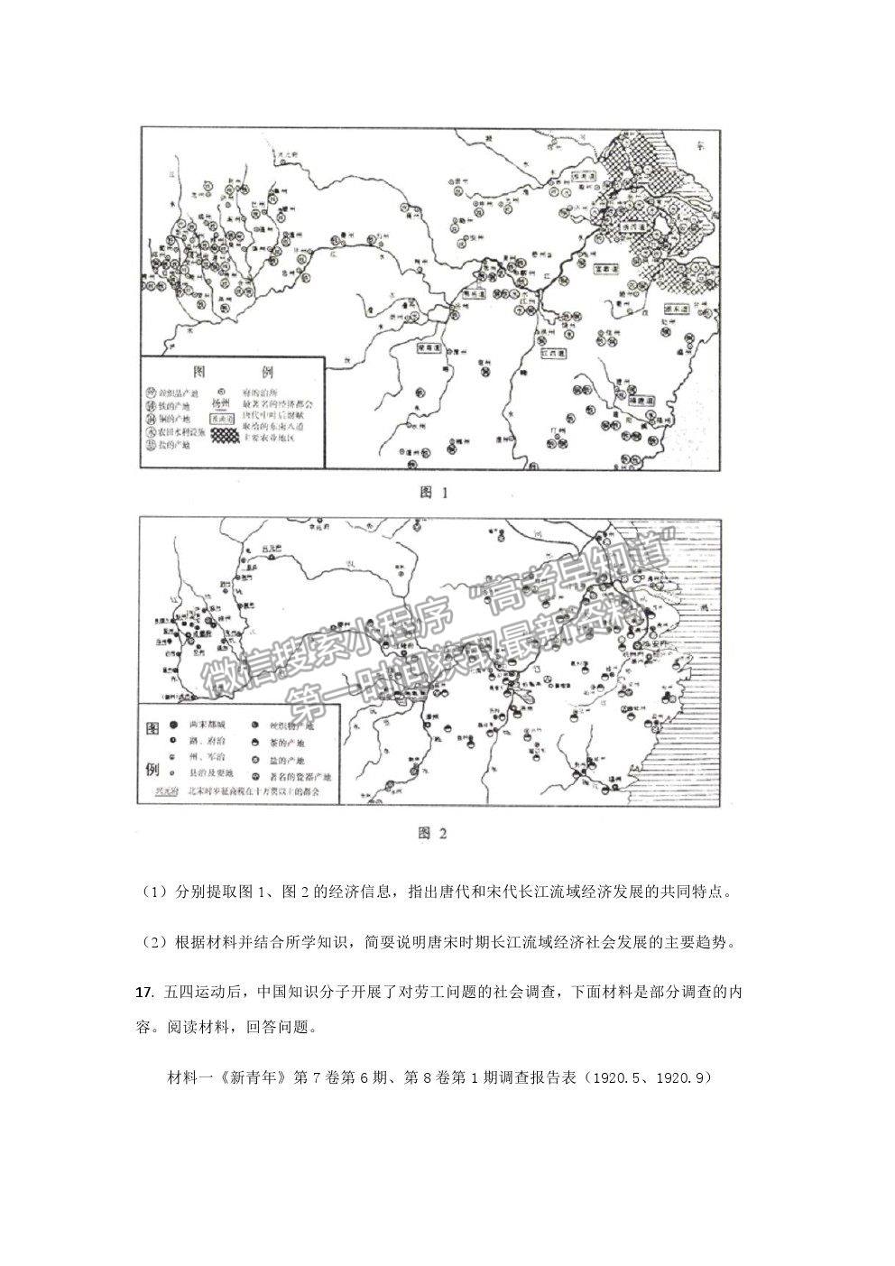 2021湖北省荊州市高三上學(xué)期質(zhì)檢（Ⅰ）歷史試題及參考答案