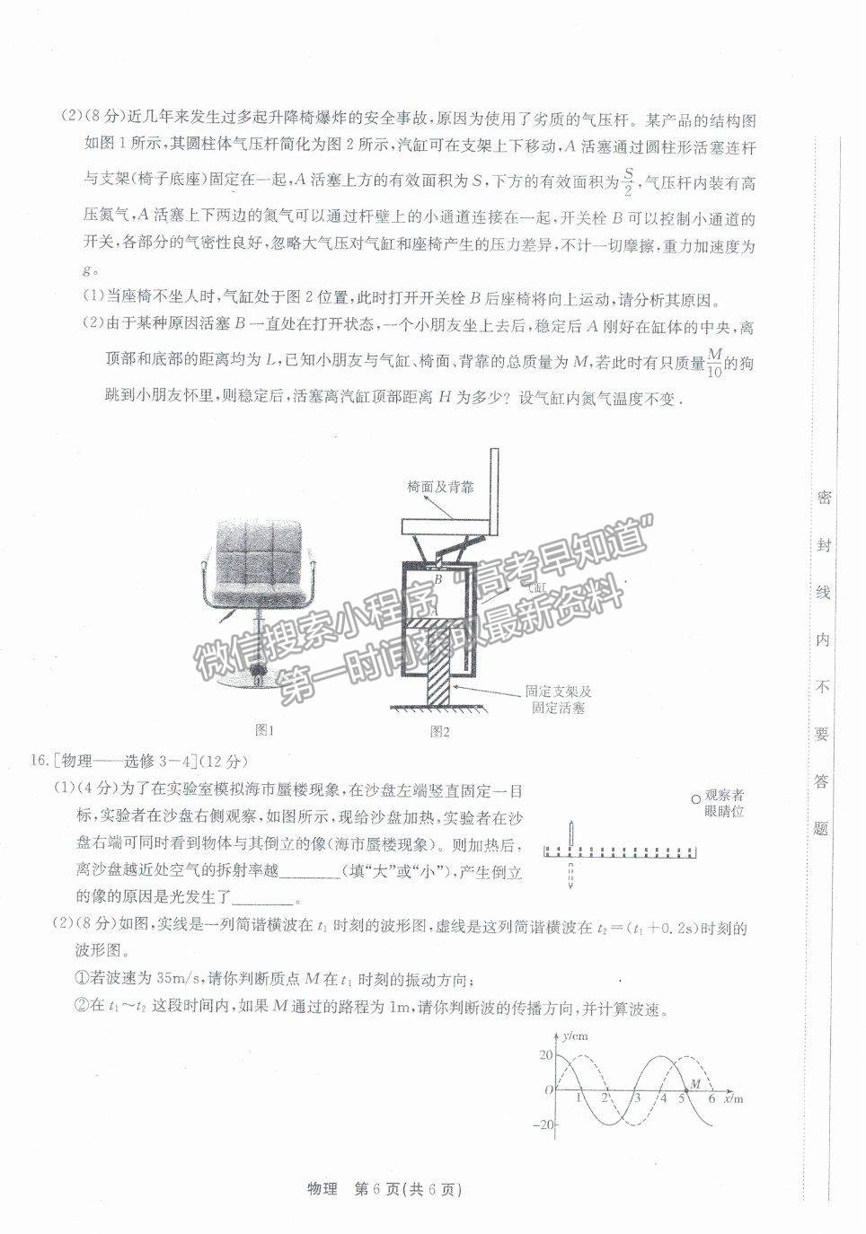 2022廣東省高三8月階段性質(zhì)量檢測(cè)物理試題及參考答案