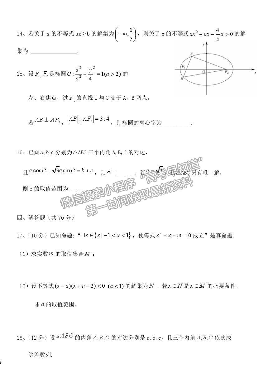 2021莆田二中高二上學期期中質(zhì)檢數(shù)學試題及參考答案