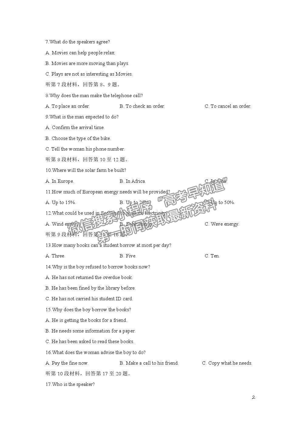 2021重慶市清華中學高二4月月考英語試題及參考答案