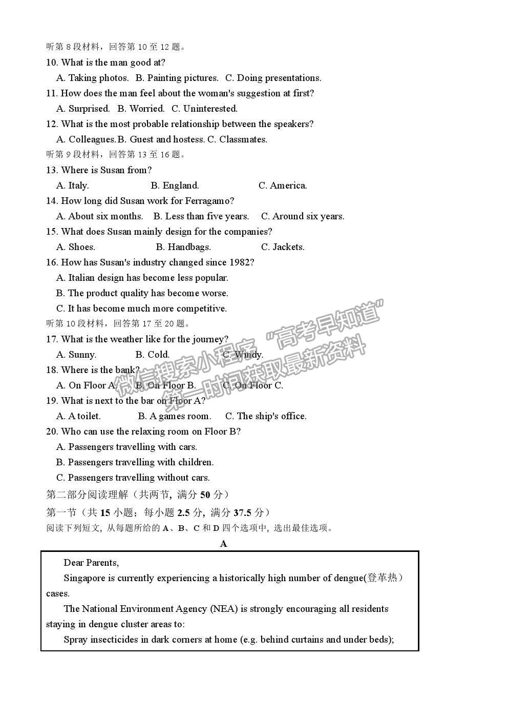 2021重慶市清華中學高二5月月考英語試題及參考答案