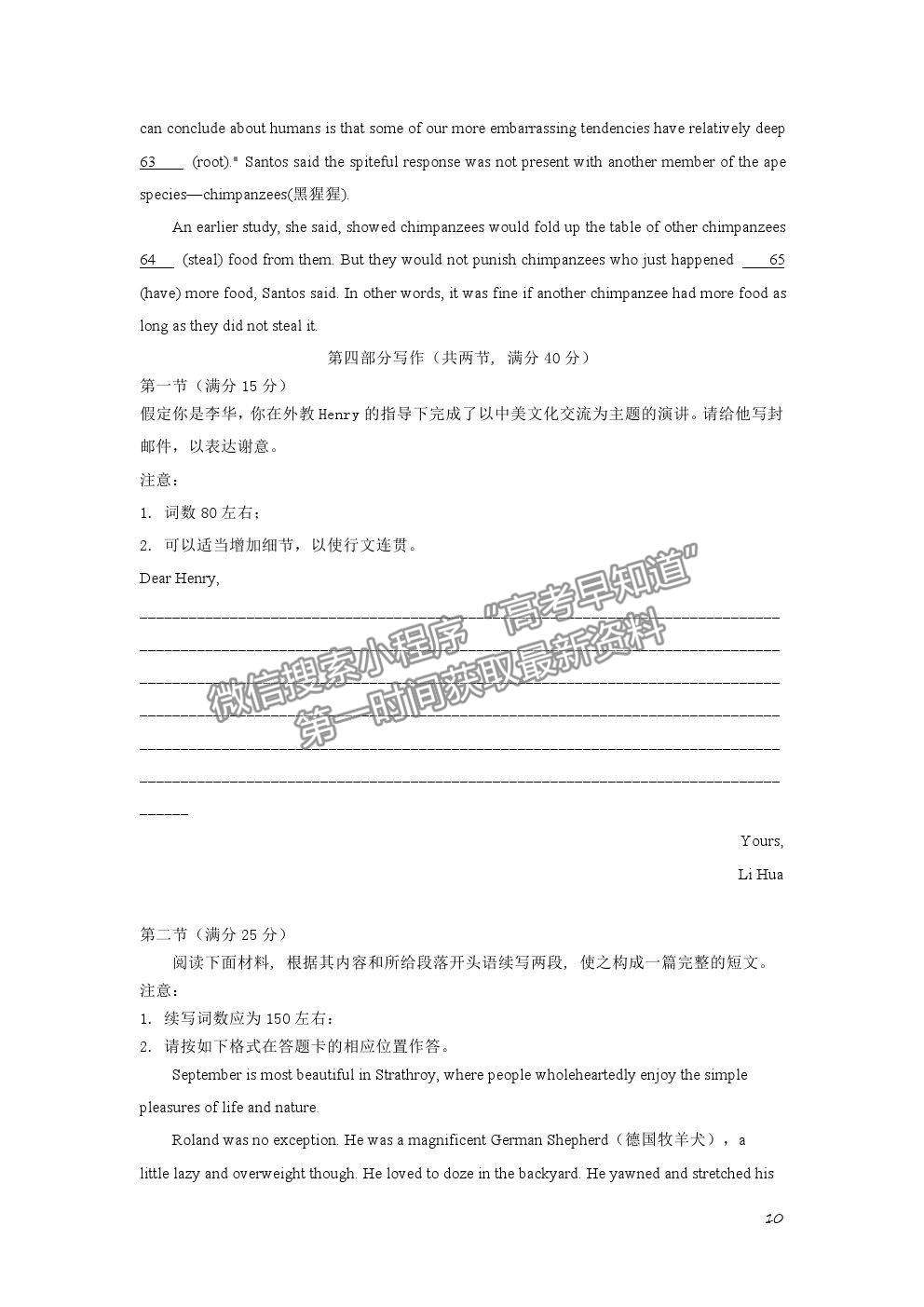 2021重慶市清華中學(xué)高二4月月考英語試題及參考答案