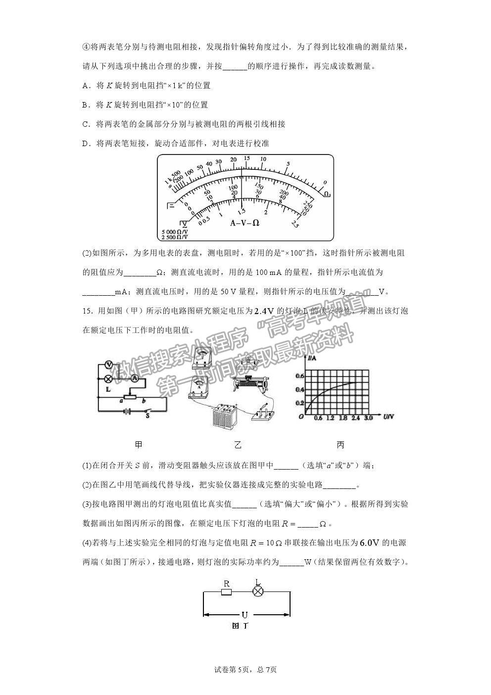 2021莆田二中高二上學(xué)期期中質(zhì)檢物理試題及參考答案