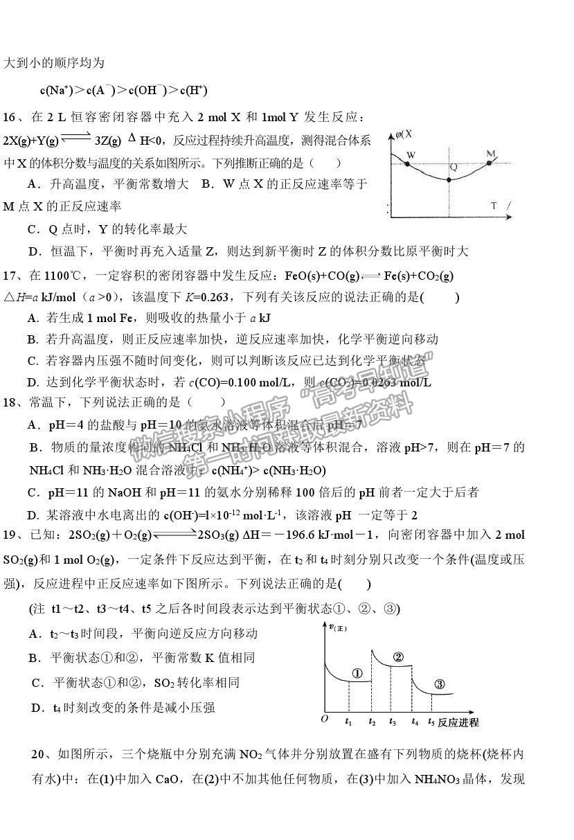 2021莆田二中高二上學(xué)期期中質(zhì)檢化學(xué)試題及參考答案