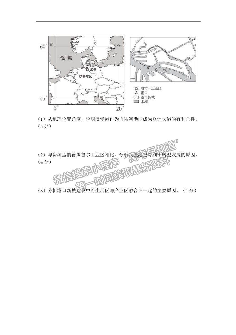 2021咸陽市實驗中學高二下學期第三次月考地理試題及參考答案